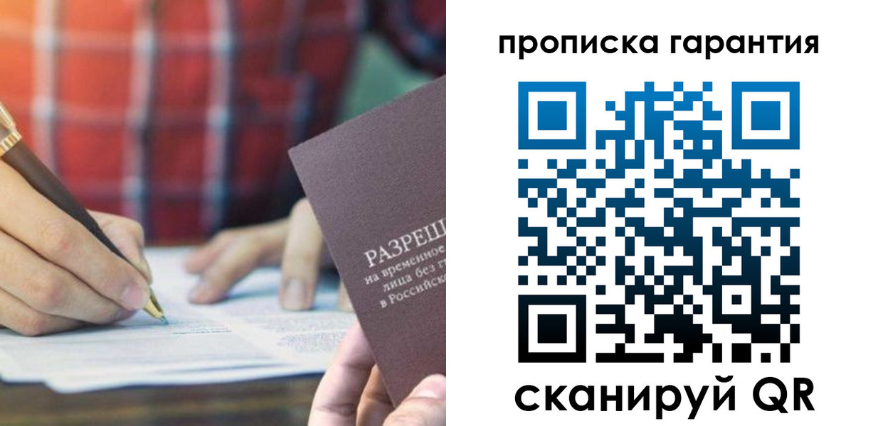 прописка поиск в Никольском